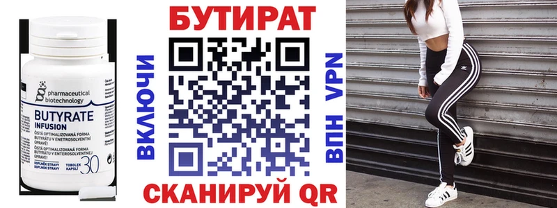 OMG маркетплейс  Великий Новгород  Бутират BDO 33% 